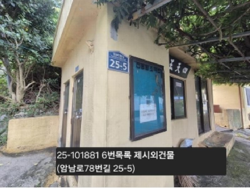 2025타경101881 부산광역시 서구 암남동 472 농지 경매 이미지