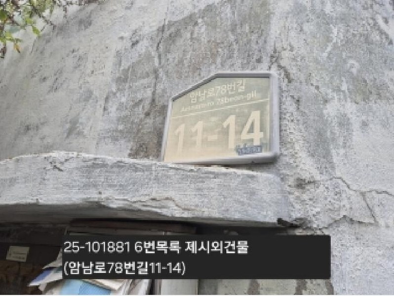 2025타경101881 부산광역시 서구 암남동 472 농지 경매 이미지