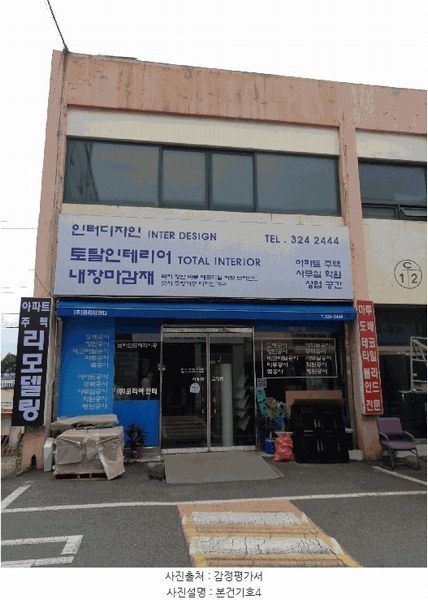 2025타경101966 부산광역시 사상구 강변대로 570, 부산건재집배송단지 씨동 1,2층 1호 근린상가 경매 이미지