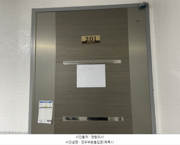 2024타경564178 인천광역시 미추홀구 한나루로585번길 3, 대명아파트 2층 201호 오피스텔 경매 이미지