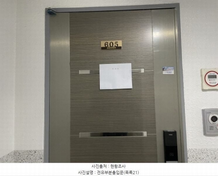 2024타경564178 인천광역시 미추홀구 한나루로585번길 3, 대명아파트 6층 605호 오피스텔 경매 이미지