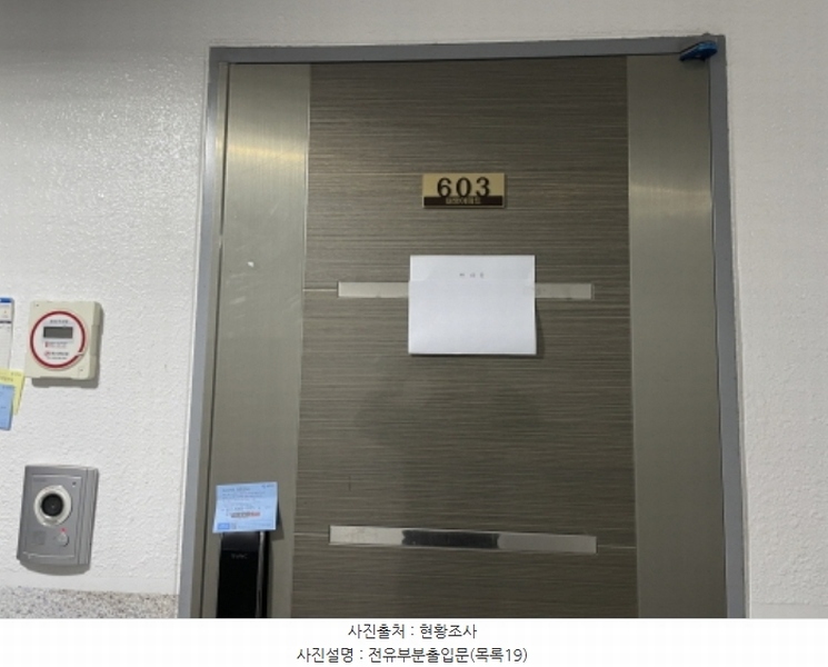 2024타경564178 인천광역시 미추홀구 한나루로585번길 3, 대명아파트 6층 603호 오피스텔 경매 이미지