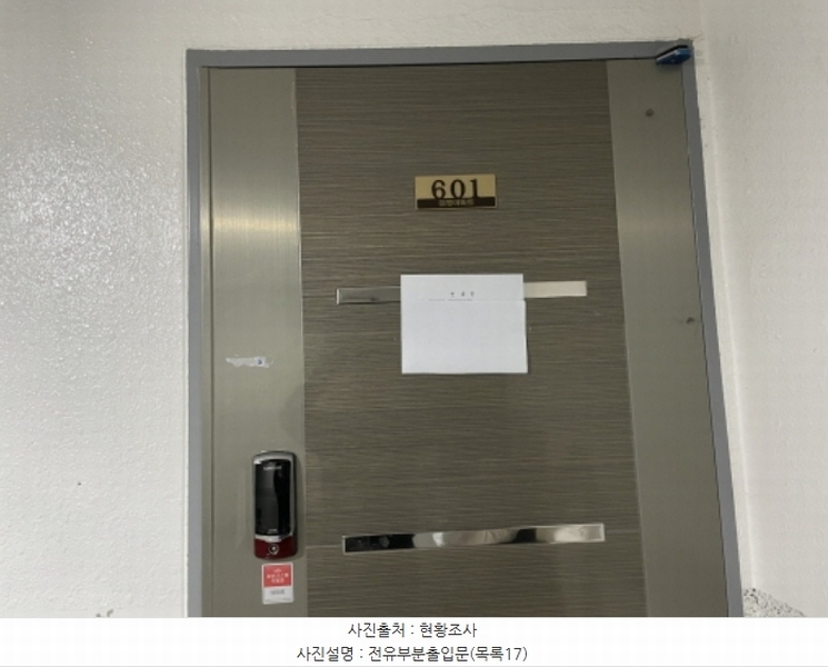 2024타경564178 인천광역시 미추홀구 한나루로585번길 3, 대명아파트 6층 601호 오피스텔 경매 이미지