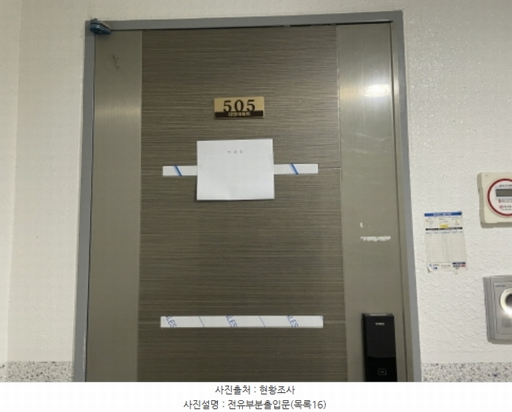 2024타경564178 인천광역시 미추홀구 한나루로585번길 3, 대명아파트 5층 505호 오피스텔 경매 이미지