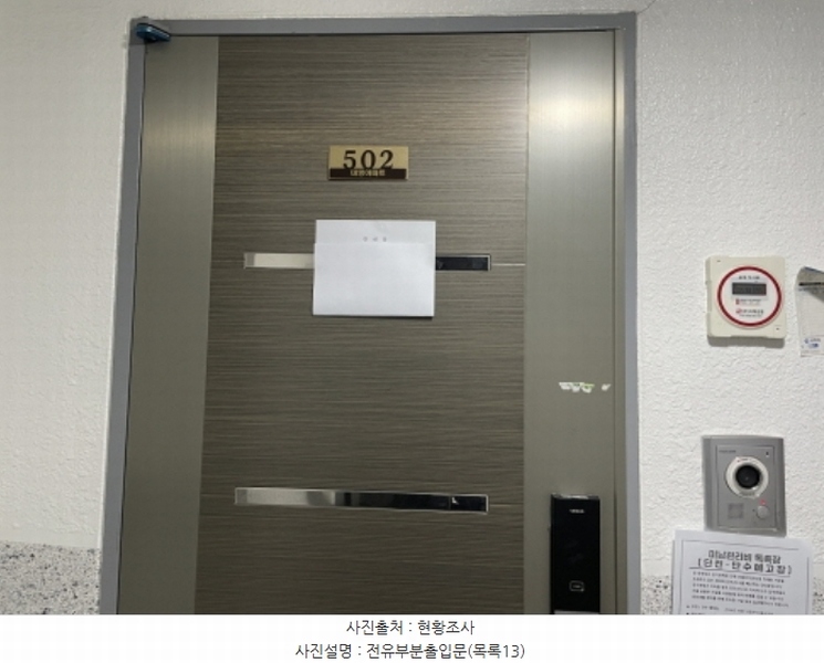 2024타경564178 인천광역시 미추홀구 한나루로585번길 3, 대명아파트 5층 502호 오피스텔 경매 이미지