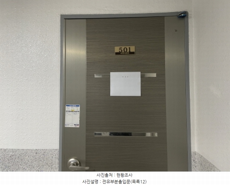 2024타경564178 인천광역시 미추홀구 한나루로585번길 3, 대명아파트 5층 501호 오피스텔 경매 이미지