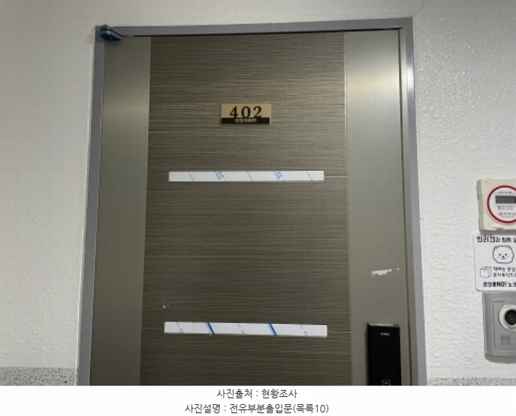 2024타경564178 인천광역시 미추홀구 한나루로585번길 3, 대명아파트 4층 402호 오피스텔 경매 이미지