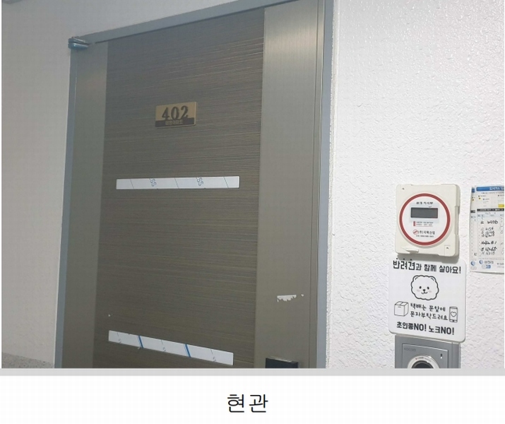 2024타경564178 인천광역시 미추홀구 한나루로585번길 3, 대명아파트 4층 402호 오피스텔 경매 이미지