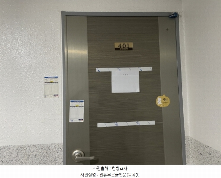 2024타경564178 인천광역시 미추홀구 한나루로585번길 3, 대명아파트 4층 401호 오피스텔 경매 이미지