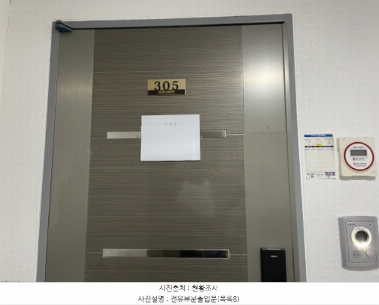 2024타경564178 인천광역시 미추홀구 한나루로585번길 3, 대명아파트 3층 305호 오피스텔 경매 이미지