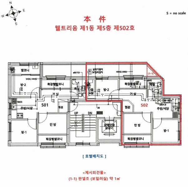 2025타경11211 서울특별시 금천구 금하로23라길 17-7, 웰트리움 1동 5층 502호 다세대(빌라) 경매 이미지