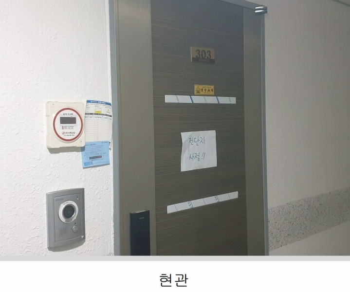 2024타경564178 인천광역시 미추홀구 한나루로585번길 3, 대명아파트 3층 303호 오피스텔 경매 이미지