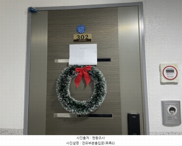 2024타경564178 인천광역시 미추홀구 한나루로585번길 3, 대명아파트 3층 302호 오피스텔 경매 이미지