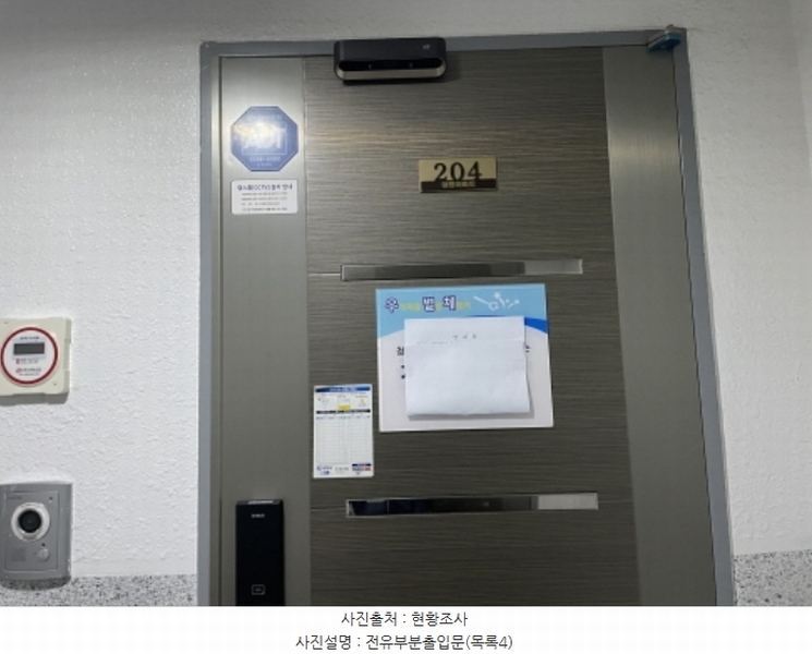 2024타경564178 인천광역시 미추홀구 한나루로585번길 3, 대명아파트 2층 204호 오피스텔 경매 이미지