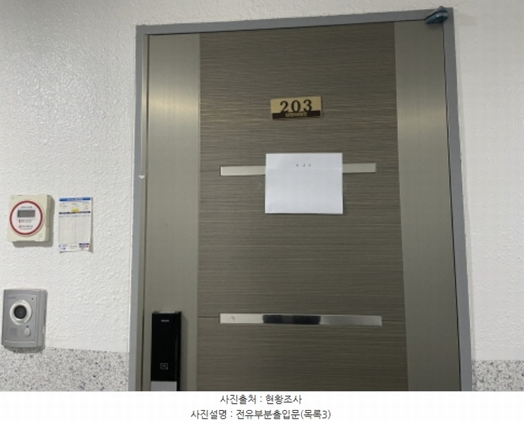 2024타경564178 인천광역시 미추홀구 한나루로585번길 3, 대명아파트 2층 203호 오피스텔 경매 이미지