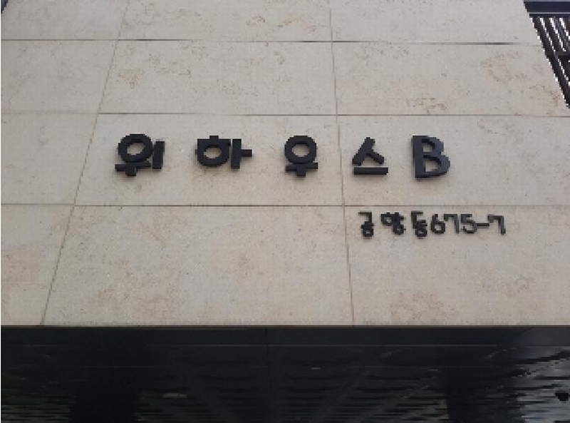2025타경11246 서울특별시 강서구 남부순환로11길 40, 위하우스비 2층 203호 다세대(빌라) 경매 이미지