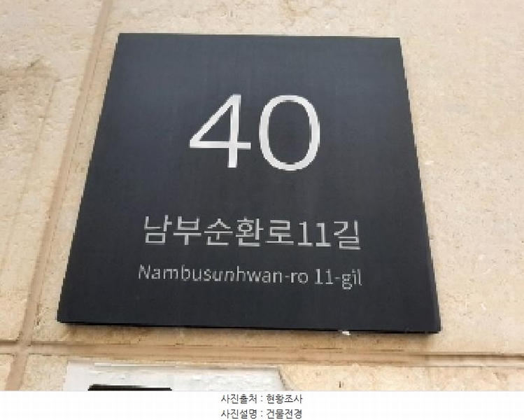 2025타경11246 서울특별시 강서구 남부순환로11길 40, 위하우스비 2층 203호 다세대(빌라) 경매 이미지