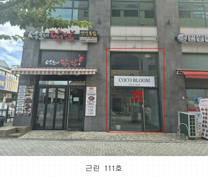 2025타경34413 경기도 김포시 태장로 780, 베네치아의아침 1층 근린111호 근린상가 경매 이미지