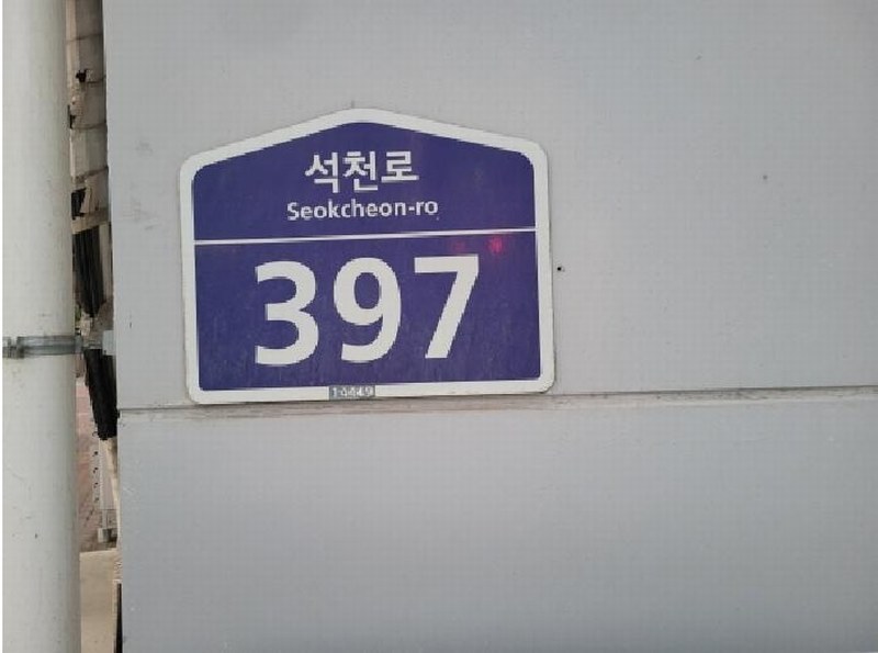 2025타경35250 경기도 부천시 오정구 석천로 397, 부천테크노파크쌍용3차일반제조 11층 101-1103호 아파트형공장 경매 이미지