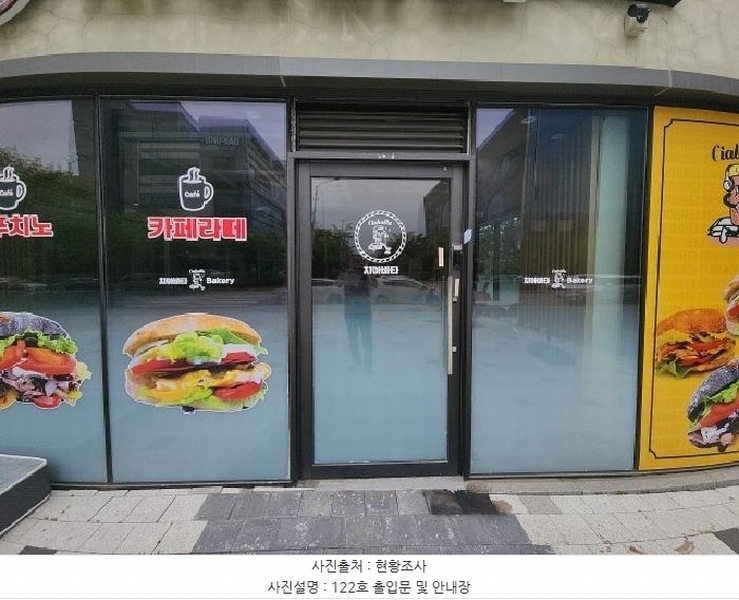 2025타경509282 인천광역시 연수구 하모니로 271, 송도코스테이주건축물 1동 1층 122호 근린상가 경매 이미지
