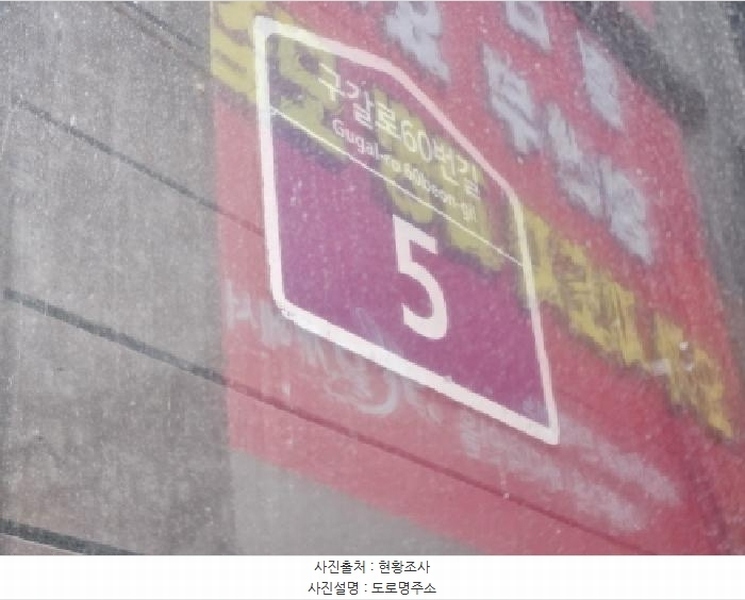 2025타경54728 경기도 용인시 기흥구 구갈로60번길 5, 반석빌딩 9층 919호 오피스텔 경매 이미지