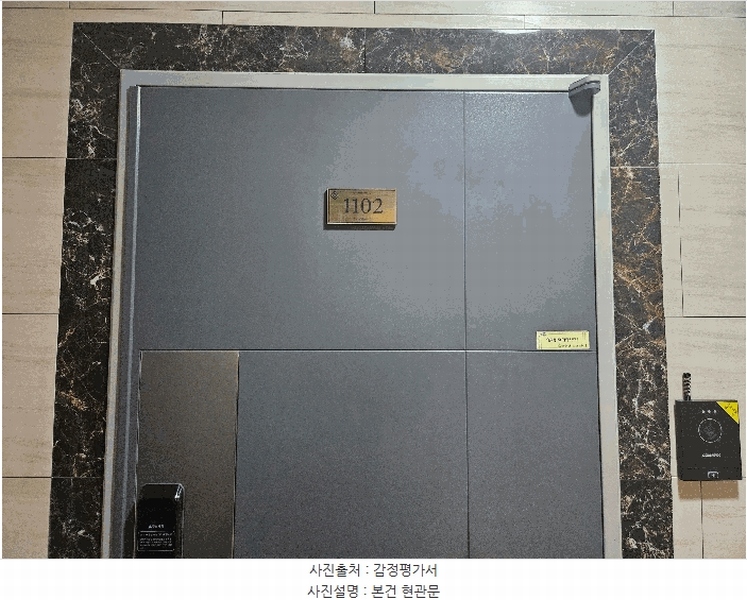 2025타경11305 서울특별시 강서구 가로공원로 218(화곡동), 파크아리온 101동 11층 1102호 아파트 경매 이미지