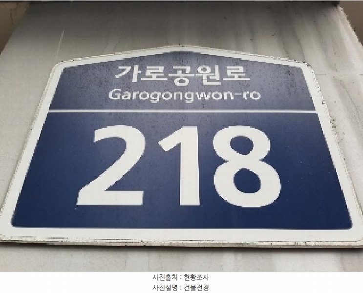 2025타경11305 서울특별시 강서구 가로공원로 218(화곡동), 파크아리온 101동 11층 1102호 아파트 경매 이미지