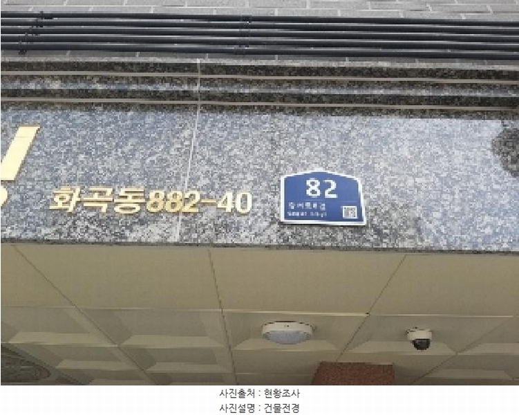 2025타경11309 서울특별시 강서구 화곡동 882-40 다세대(빌라)[공급14평형] 경매 이미지