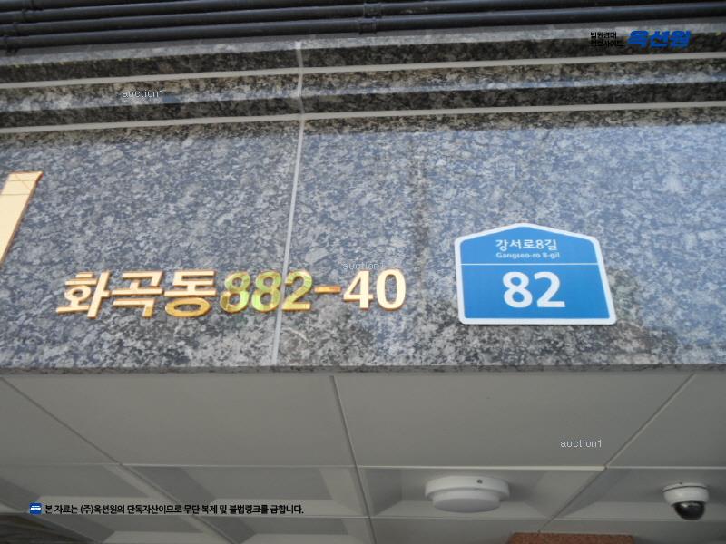 2025타경11309 서울특별시 강서구 화곡동 882-40 다세대(빌라)[공급14평형] 경매 이미지