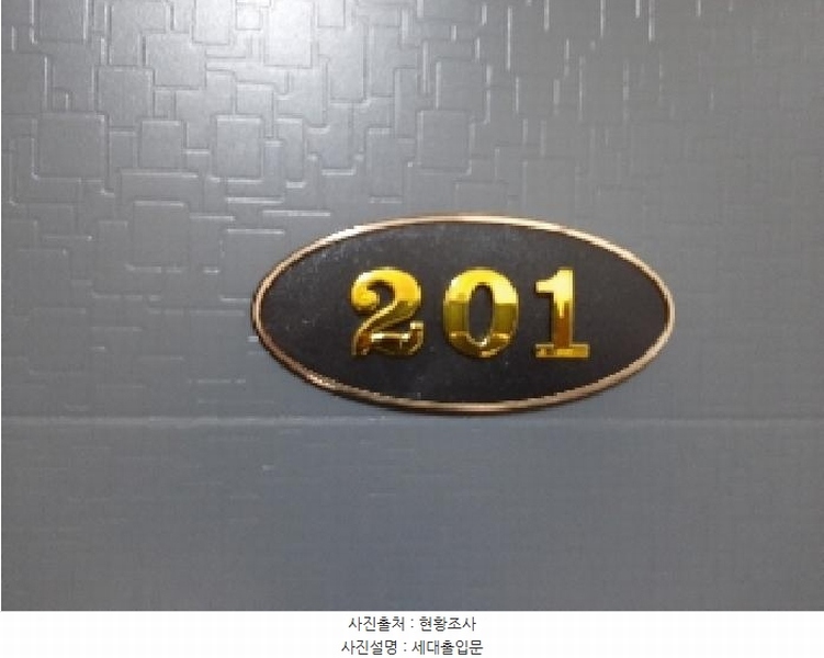 2025타경11309 서울특별시 강서구 화곡동 882-40 다세대(빌라)[공급14평형] 경매 이미지