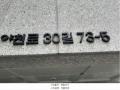 2025타경11330 서울특별시 강서구 양천로30길 73-5, 마곡시티빌 4층 402호 다세대(빌라) 경매 이미지