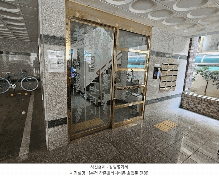 2025타경11338 서울특별시 영등포구 여의대방로9길 16-6, 참존빌리지 비동 3층 301호 다세대(빌라)[공급10평형] 경매 이미지