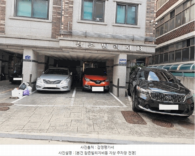 2025타경11338 서울특별시 영등포구 여의대방로9길 16-6, 참존빌리지 비동 3층 301호 다세대(빌라)[공급10평형] 경매 이미지