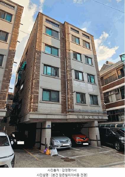 2025타경11338 서울특별시 영등포구 여의대방로9길 16-6, 참존빌리지 비동 3층 301호 다세대(빌라)[공급10평형] 경매 이미지