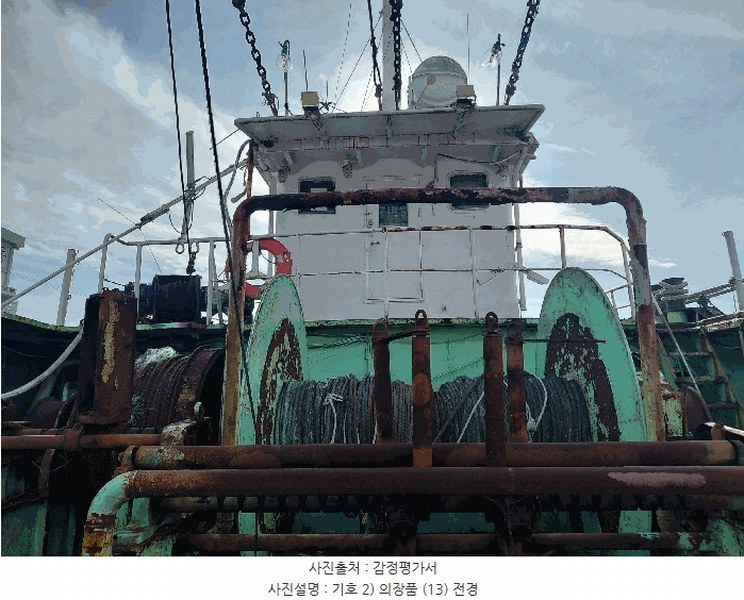 2025타경31469 경상남도 사천시 선박 경매 이미지