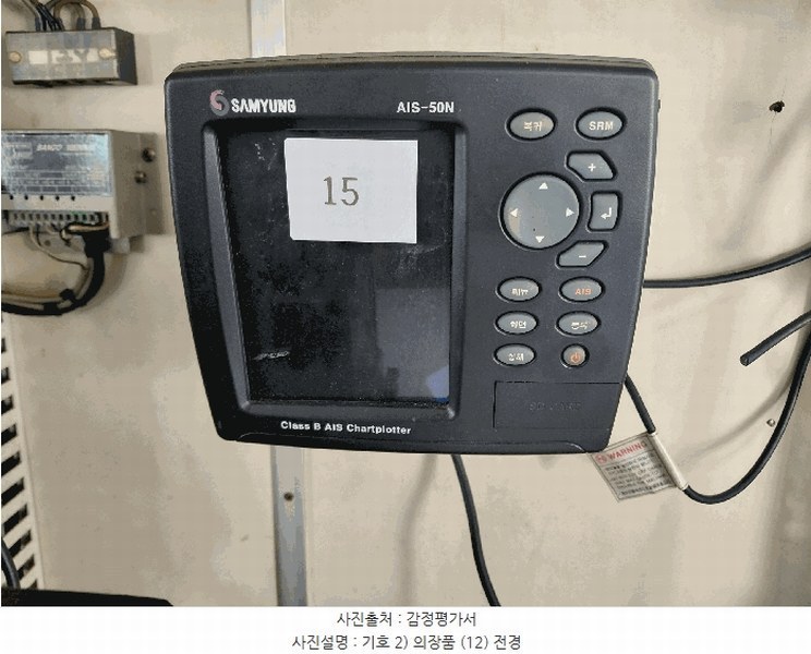 2025타경31469 경상남도 사천시 선박 경매 이미지