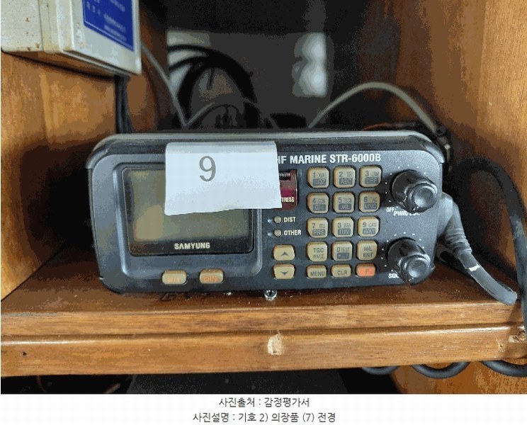 2025타경31469 경상남도 사천시 선박 경매 이미지