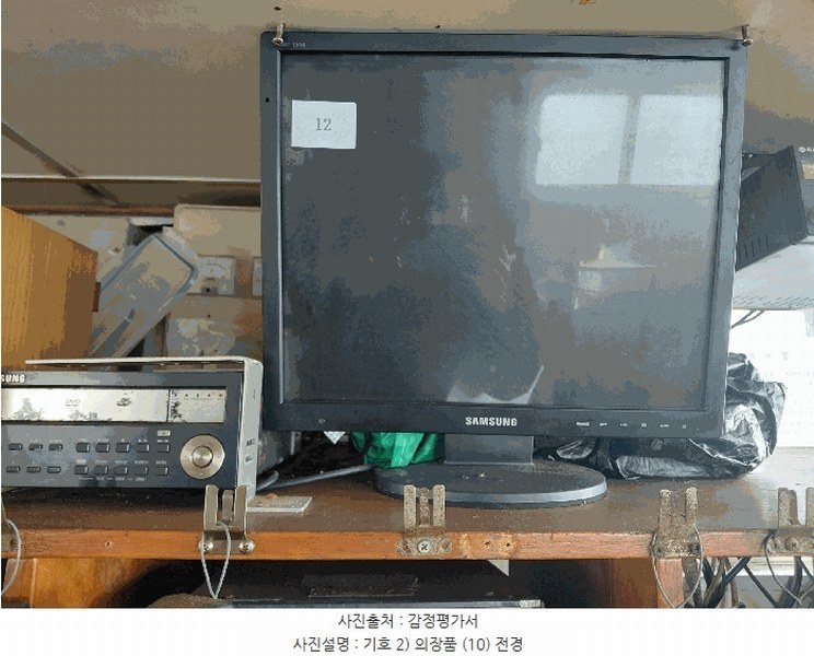 2025타경31469 경상남도 사천시 선박 경매 이미지