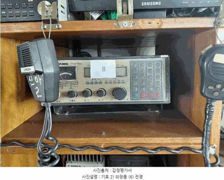 2025타경31469 경상남도 사천시 선박 경매 이미지