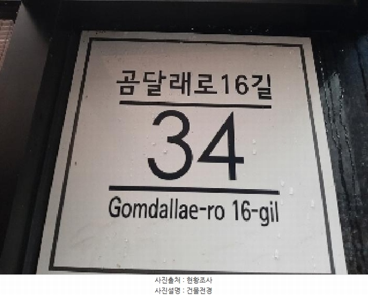 2025타경11388 서울특별시 강서구 곰달래로16길 34, 제이투리더스뷰 11층 1105호 오피스텔 경매 이미지