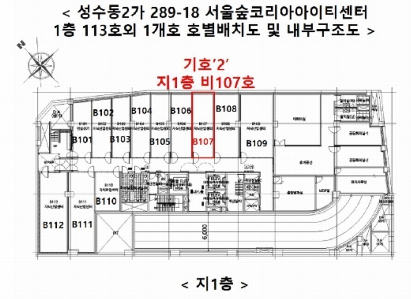 2025타경238 서울특별시 성동구 성수일로12길 26, 서울숲코리아아이티센터 지1층 비107호 아파트형공장 경매 이미지