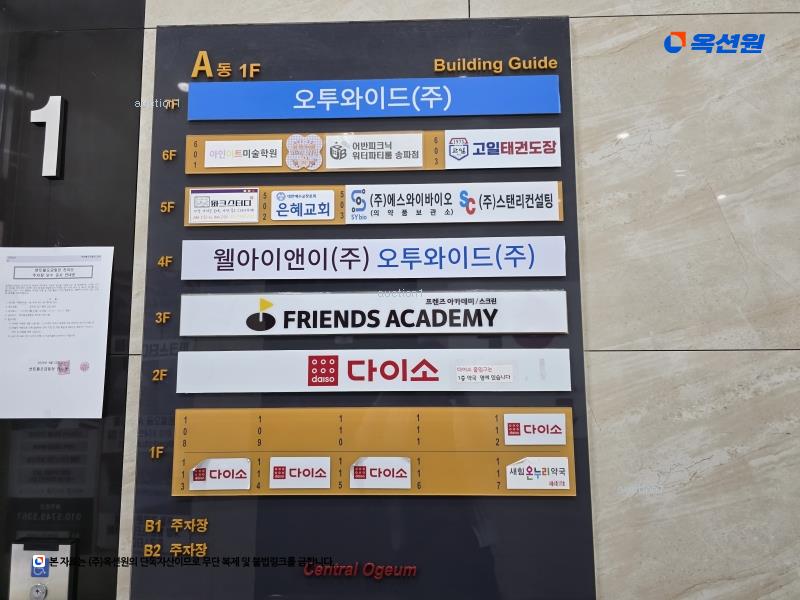 2024타경3460 서울특별시 송파구 동남로29길 4, 센트럴오금 에이동 7층 702호 근린상가 경매 이미지