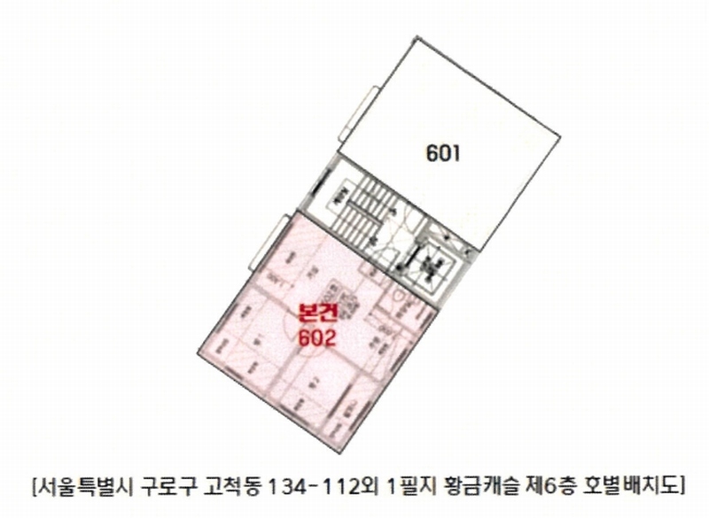 2025타경11407 서울특별시 구로구 경서로5길 8-4, 황금캐슬 6층 602호 다세대(빌라) 경매 이미지