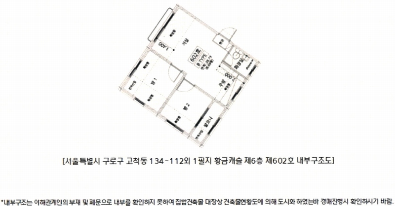 2025타경11407 서울특별시 구로구 경서로5길 8-4, 황금캐슬 6층 602호 다세대(빌라) 경매 이미지