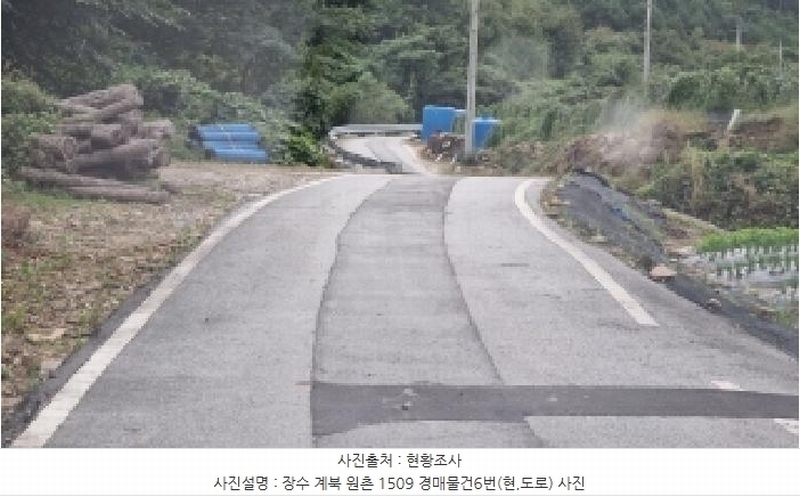 2025타경30242 전북특별자치도 장수군 계북면 원촌리 1509 농지 경매 이미지