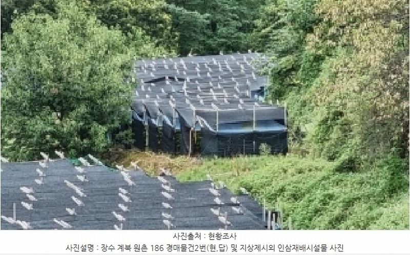 2025타경30242 전북특별자치도 장수군 계북면 원촌리 186 농지 경매 이미지