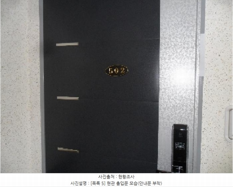 2025타경51666 충청남도 서산시 호수공원13로 19-3, 나동 5층 502호 다세대(빌라) 경매 이미지
