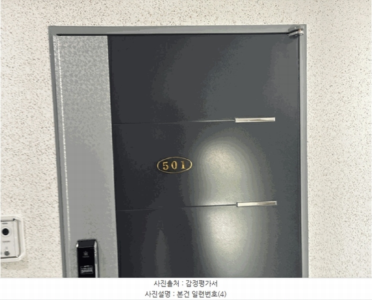 2025타경51666 충청남도 서산시 호수공원13로 19-3, 나동 5층 501호 다세대(빌라) 경매 이미지