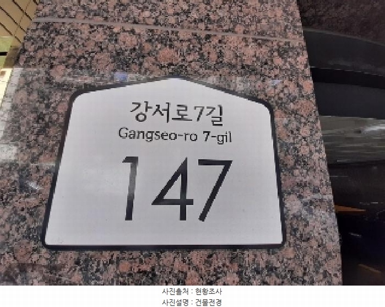 2025타경11432 서울특별시 강서구 강서로7길 147, 골든라인씨티 12층 1204호 오피스텔[계약13평형] 경매 이미지
