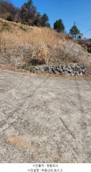2025타경11437 울산광역시 울주군 두서면 전읍리 315-1 과수원 경매 이미지